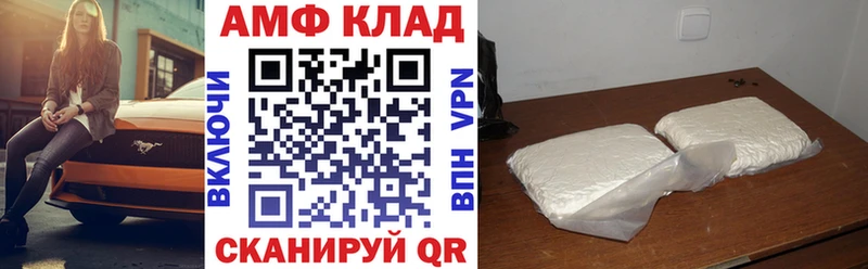 OMG маркетплейс Ханты-Мансийск АМФЕТАМИН Premium