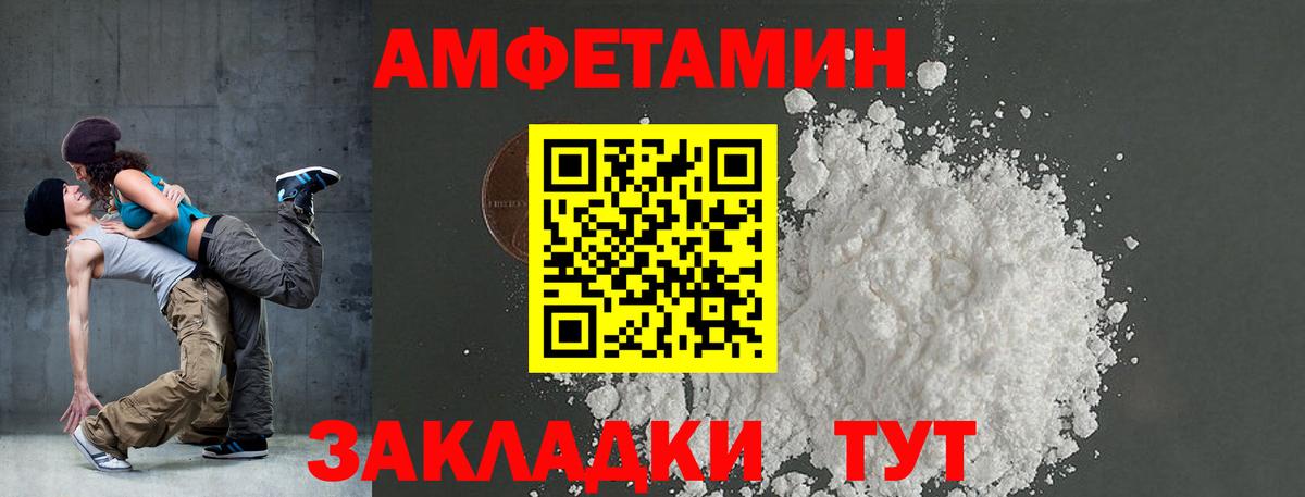 АМФЕТАМИН  Вход с VPN  Ханты-Мансийск  АМФЕТАМИН VHQ 