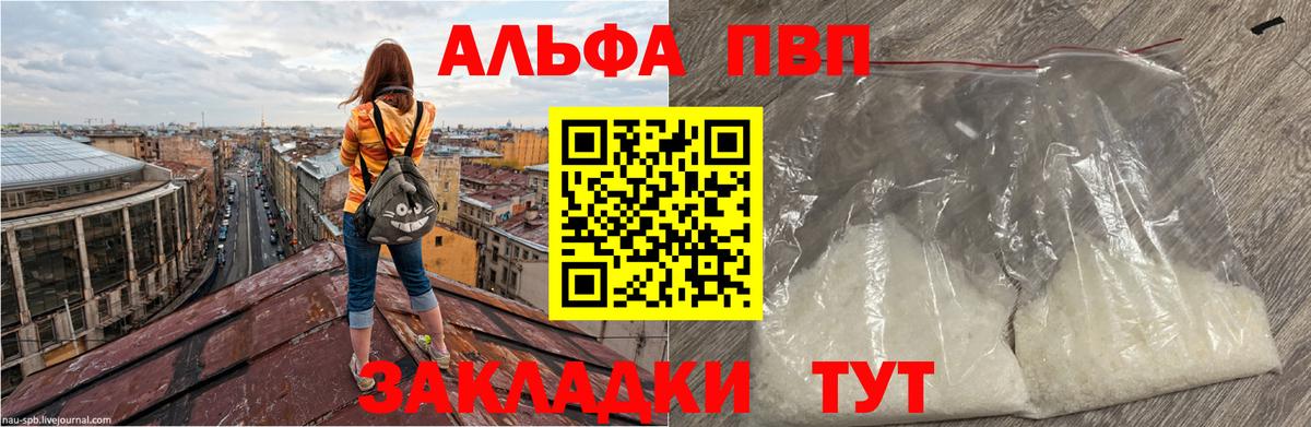 А ПВП мука  Вход с VPN  Ханты-Мансийск  A-PVP Crystall  А ПВП VHQ 