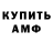 Метамфетамин мет Aksel Ianber