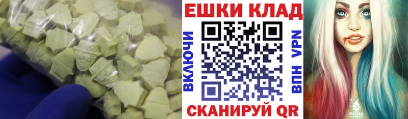 Экстази 280 MDMA Ханты-Мансийск