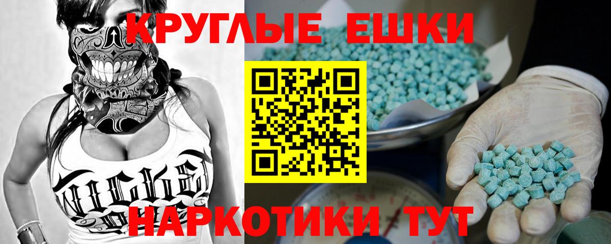 Ecstasy  даркнет сайт  Вход с VPN  Ханты-Мансийск  Ecstasy 280мг 