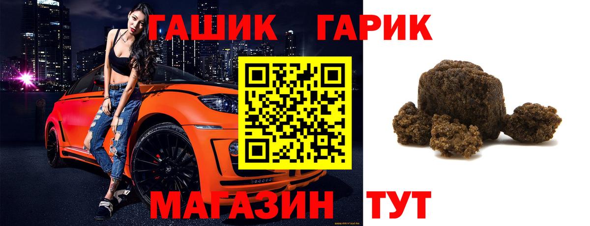 ГАШИШ индика сатива  Вход с VPN  где продают наркотики  Ханты-Мансийск 