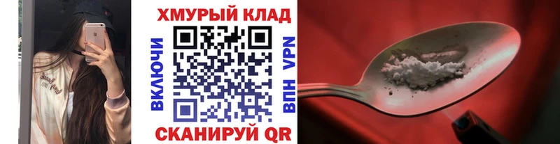 купить наркотик Ханты-Мансийск Героин VHQ
