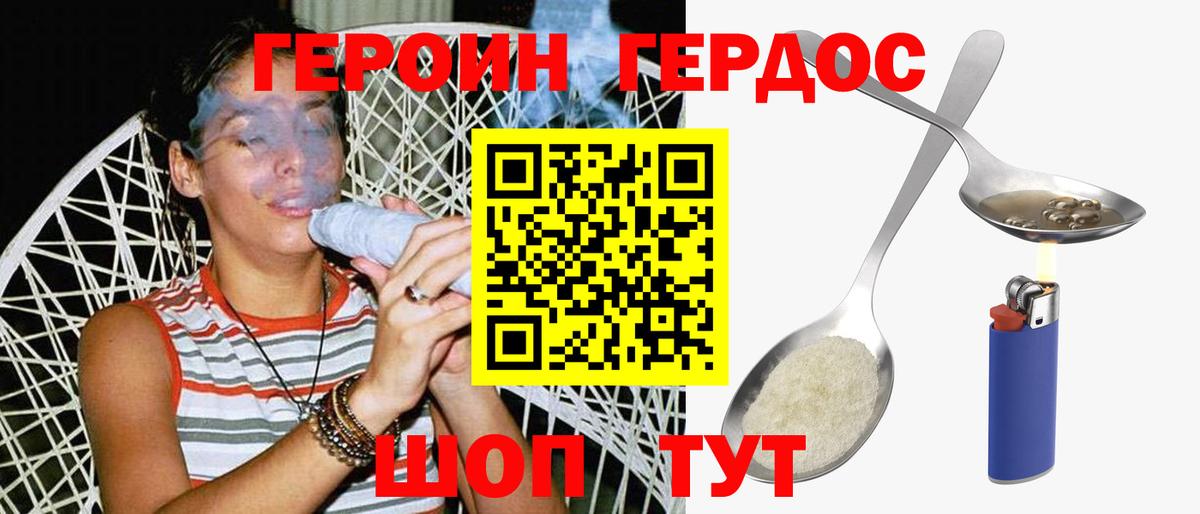 Ханты-Мансийск  ГЕРОИН герыч  ГЕРОИН  Вход с VPN 
