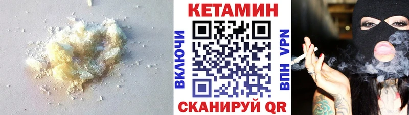 Кетамин ketamine  цены наркотик  даркнет какой сайт  Ханты-Мансийск 