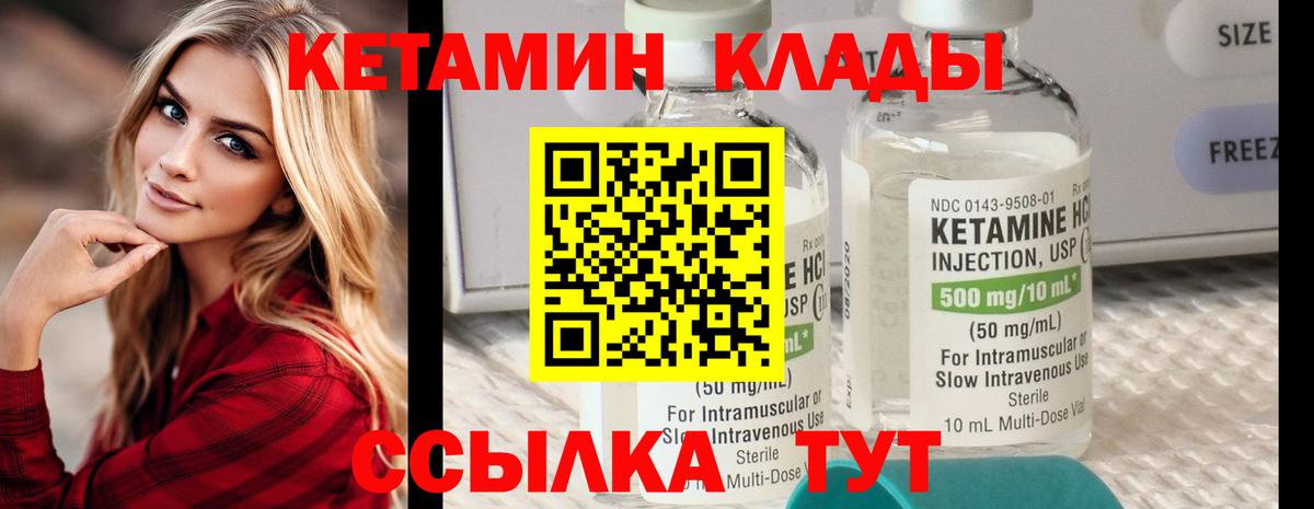 Ханты-Мансийск  Кетамин VHQ  Вход с VPN  КЕТАМИН VHQ 