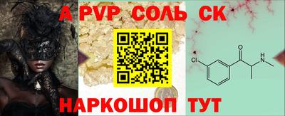 a pvp Старая Купавна