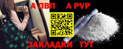 a pvp Старая Купавна