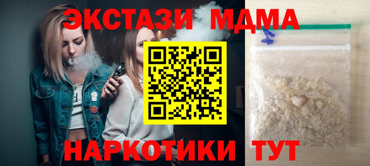 MDMA crystal  Вход с VPN  МДМА  МДМА crystal  Ханты-Мансийск 