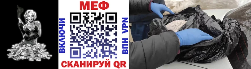 МЕФ VHQ  Ханты-Мансийск 