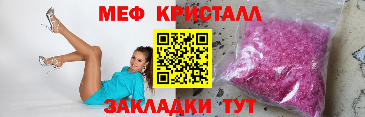 Меф мука Ханты-Мансийск