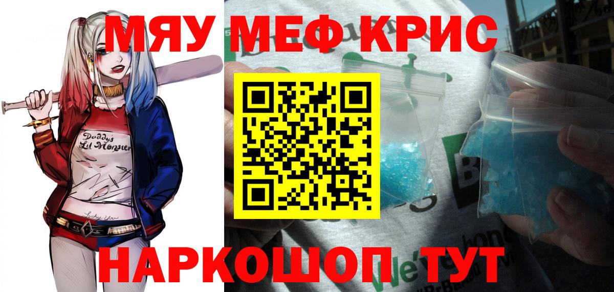 Ханты-Мансийск  МЯУ-МЯУ mephedrone  МЕФ  Вход с VPN  МЕФ 