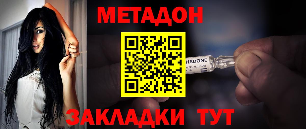 МЕТАДОН мёд Ханты-Мансийск