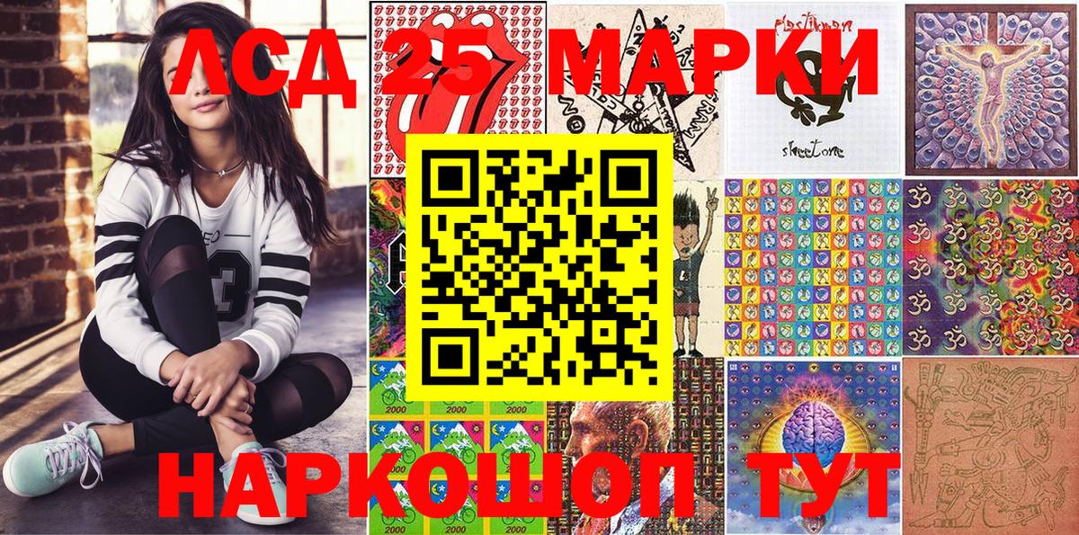 Марки 25I-NBOMe  Вход с VPN  закладка  Наркотические марки 1,5мг  Ханты-Мансийск 