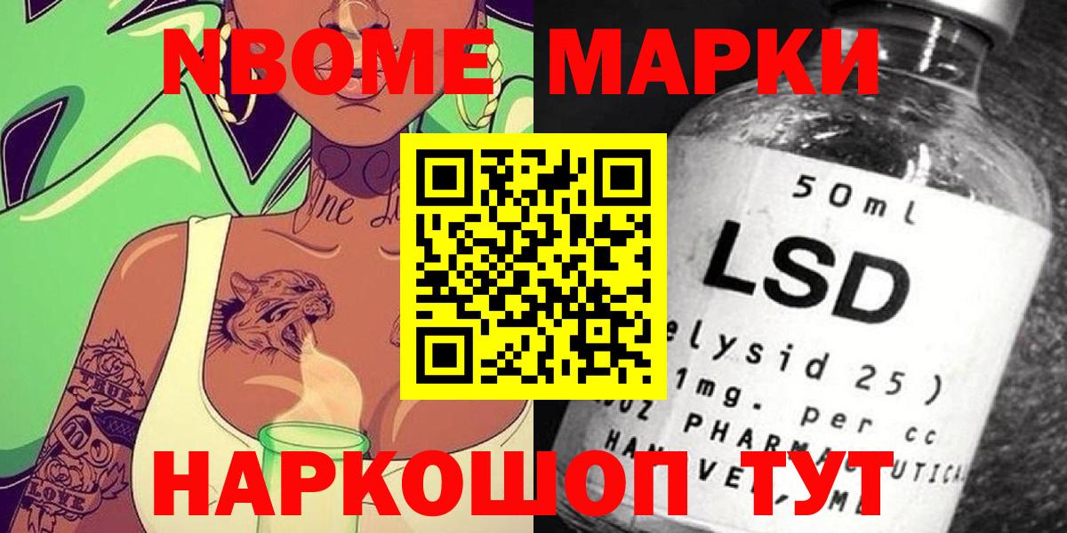 Наркотические марки 1,5мг Ханты-Мансийск